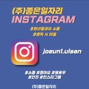 좋은일자리동구지사 이미지