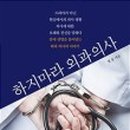 박외과 이미지