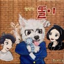 똘이광택 이미지