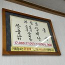 옥하참옻닭 이미지