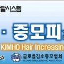 김호증모가발미용학원 - 강서구 공항대로 425 | 김호증모가발미용학원