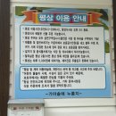 금강부분정비 | 밀양 ‘가마솥에 누룽지’ 평상 대여(14,15번) 얼음골 물놀이 즐기기(취사가능)