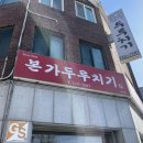 본가두루치기 이미지