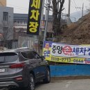 중앙셀프손세차장 이미지