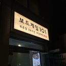 [서울: 안국] 북촌놀거리 | 보드게임101 카페 후기