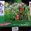 노브랜드 울산범서점 이미지