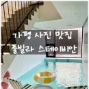 스테이비안비 네이버블로그
