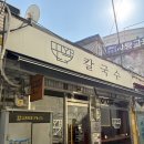 동묘시장공중화장실 | [공지] 5. 동묘-동대문 데이트 코스 추천 (펜꾸, 키캡, 장난감거리)