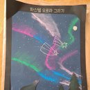 대전 초등 아이와 가볼만한 곳을 찾는다면 여기! 대전시 국립중앙과학관