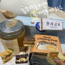 제주 여행 제주기념품 간식 선물 찰리공장 제주동문시장본점의 프리미엄 디저트 한박스 후기