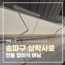 삼학사로 이미지