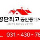 소현공인중개사사무소 이미지