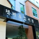 책마루도서관_중동 이미지