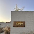 서림 | 무주 감성숙소 서림연가 후기 (M2/국내숙소추천/무주여행/내돈내산)