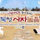 북청사자놀음 이미지