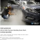 아이파크스팀세차장