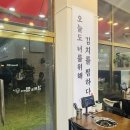 김치를찜하다 이미지