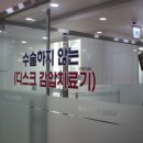 서문 365 정형외과 의원 이미지