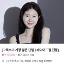 [건대] 준오헤어 재방문 고객수 1위 &#39;석윤경 부원장님&#39; 염색 솔직후기