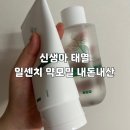 신생아 태열 고민 끝?｜일센치 약초 ‘약모밀’ 내돈내산 솔직후기 (+전후사진 비교)