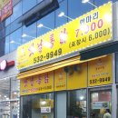 통닭싸롱 (모종점) 이미지