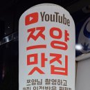 편편집 송정역점 이미지