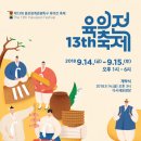 육의전