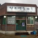 원조약돌가든 이미지