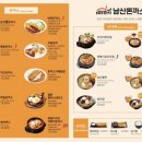 101번지남산돈까스롯데월드점 이미지