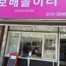 좋은밥집 이미지