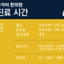 전농로한의원 이미지