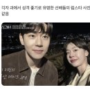 그저 누동이다vs아니다라고 갈리는 핱시4 주미 지원 데이트 이미지