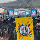 토요상설무대 프러포즈 | 경남 사천 여행, 사천 가볼만한곳 2024 토요상설무대 프러포즈 다녀온 솔직후기