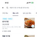금정아구찜 이미지