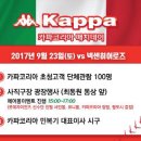 카파 - 정읍시 중앙로 145-5 | 카파