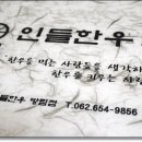 인들한우 이미지