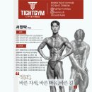 타이트짐 이미지