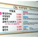 원조본가가야밀면 이미지
