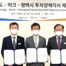 머크퍼포먼스머티리얼즈(주) 이미지