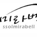 미라벨 펜션 이미지