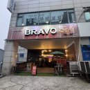 시흥시청역 | 시흥시청역 맛집 브라보 레드락 맥주 즐기기 좋은 분위기 펍