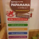 파파모래키즈카페