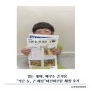작은신문 | 연년생 삼 남매 모두 흥미를 보인 어린이신문 | 작은 눈, 큰 세상 어린이신문 샘플 후기