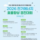 대한전기에너지