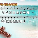 (주)송축