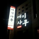향림미용실 이미지