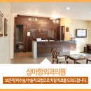 상아항외과의원 이미지