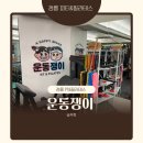 정릉18 | 정릉 필라테스 운동쟁이 PT &amp; 필라테스 정릉역점에서 4:1필라테스 운동 후기