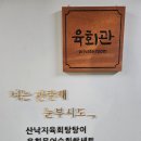 본죽&비빔밥 여의도점 | [공지] 여의도육회맛집 육회관포차 여의도점 후기