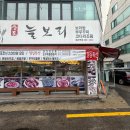 한식세끼 상도점 | 코다리찜 코다리조림 맛집 상도늘보리 봉천역점 후기 한식 쭈꾸미 서울대입구역 관악구맛집